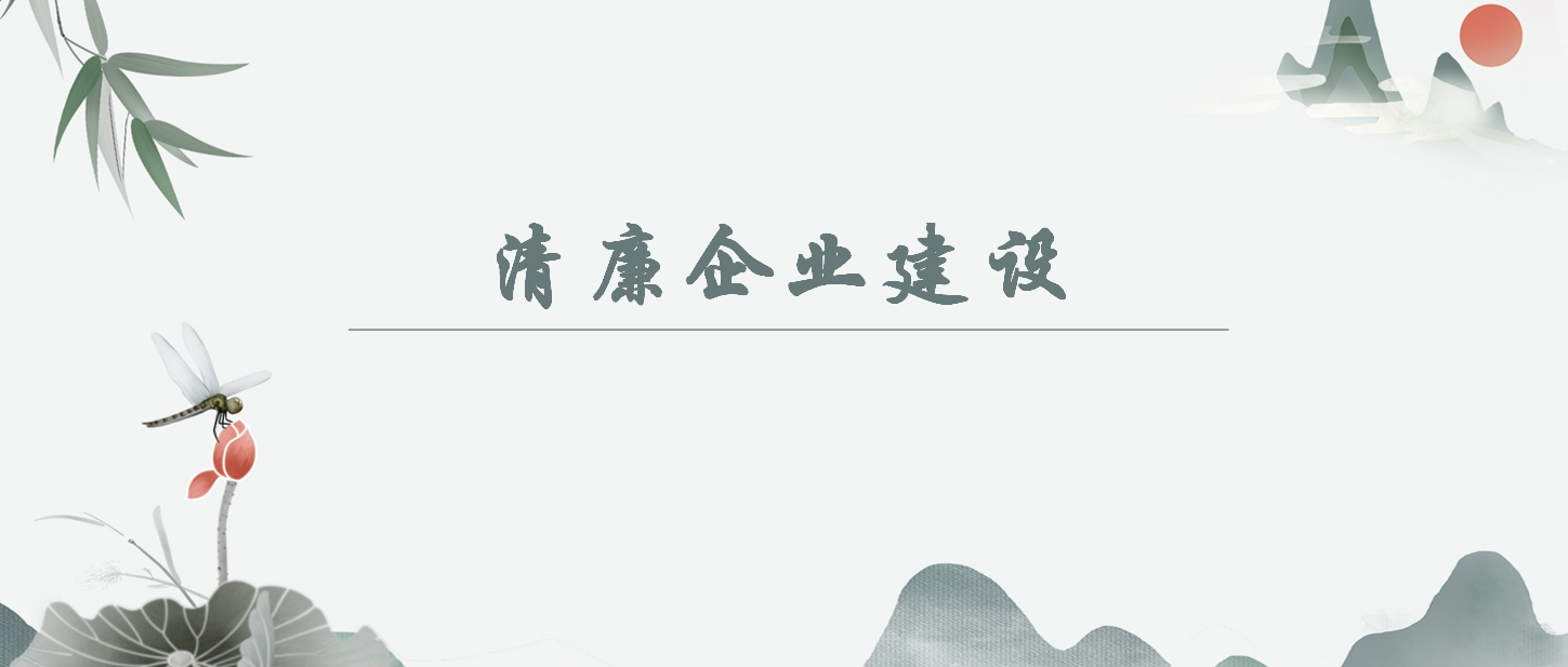 【清廉企业建设】年轻干部廉洁教育｜树正世界观，筑牢信念的压舱石（内附警示案例）