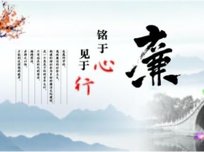 有一种关爱叫 “早打招呼、早提醒”  集团纪委敲黑板：廉洁过节