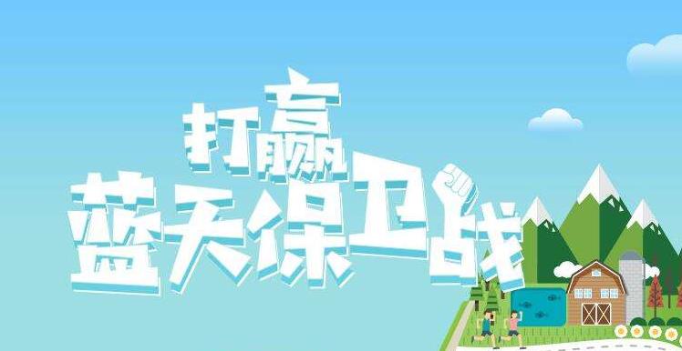 【环境?；ぁ恐泄靼?019年6.5世界环境日，聚焦“空气污染”