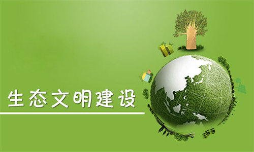 【环境?；ぁど拿鳌考岢趾屯晟粕拿髦贫忍逑?怎么做?