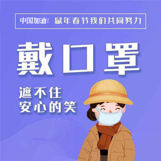 【疫情防控】关于新型冠状病毒肺炎，你应该知道的疫情防控法律知识