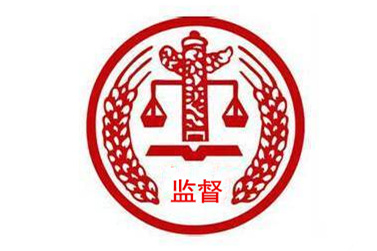 专项整治系列评论之一：坚决斩断伸向工程建设、矿产开发领域的权力黑手