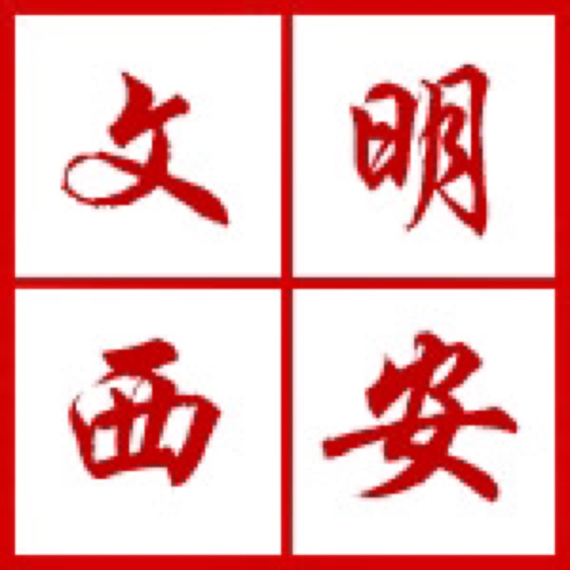 西安开展“迎接绿色十四运，当好秦岭生态卫士”志愿服务系列活动