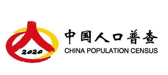 【人口普查】开展第七次全国人口普查有什么重大意义？